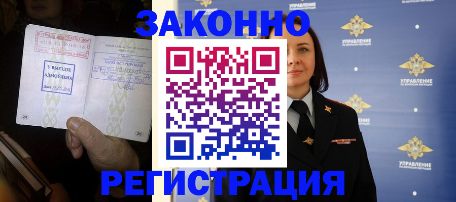 прописка ребенка в Мантурово